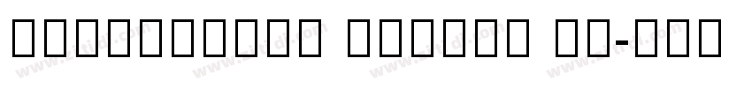 MMalayalam Sangam MN字体转换